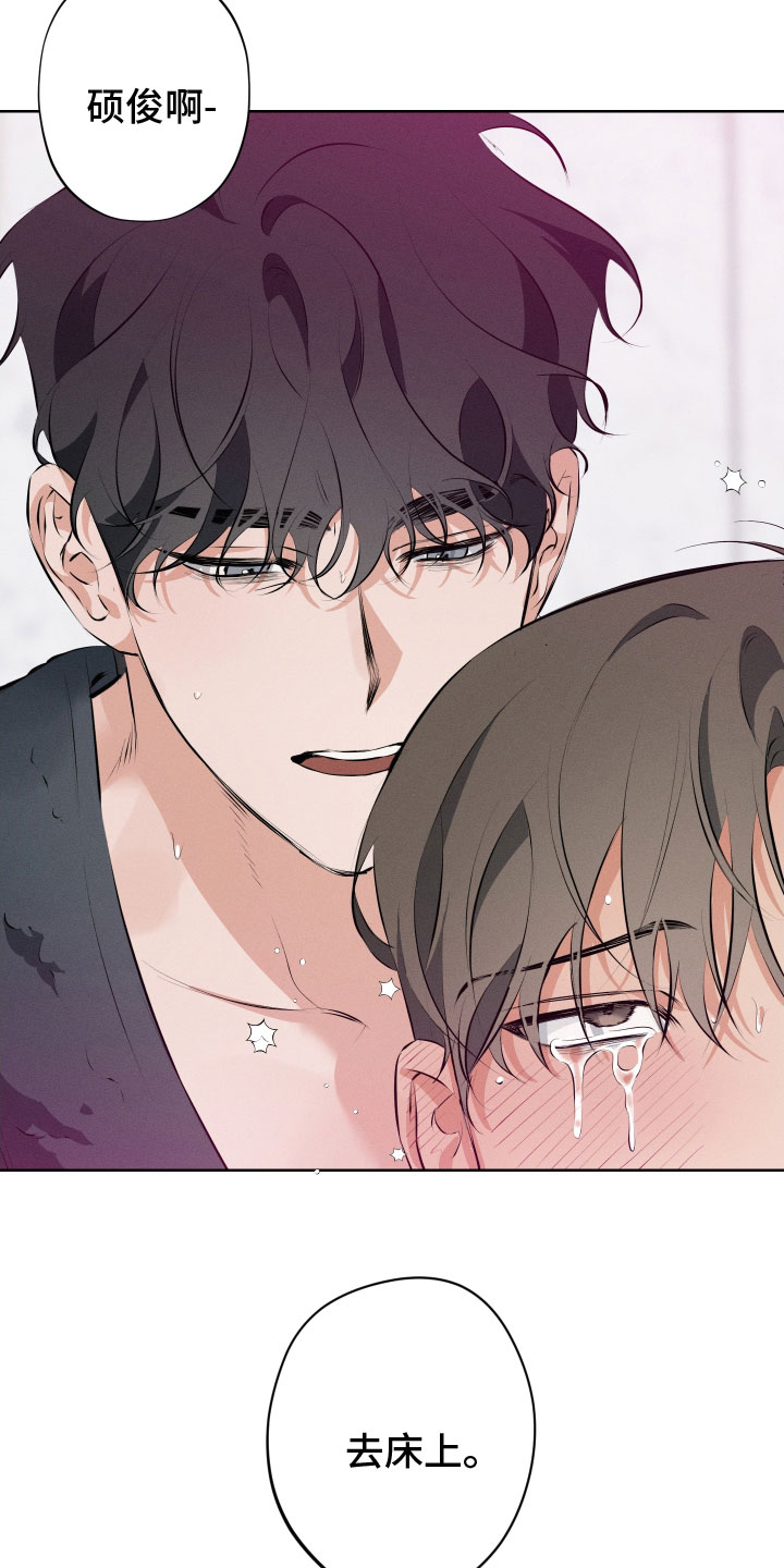 双人戏曲风写真漫画,第14章：继续2图