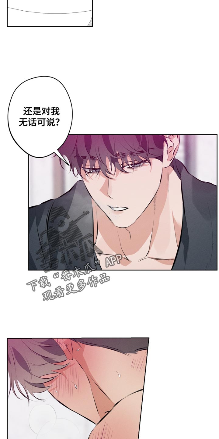 双人戏曲风写真漫画,第13章：老实上车2图