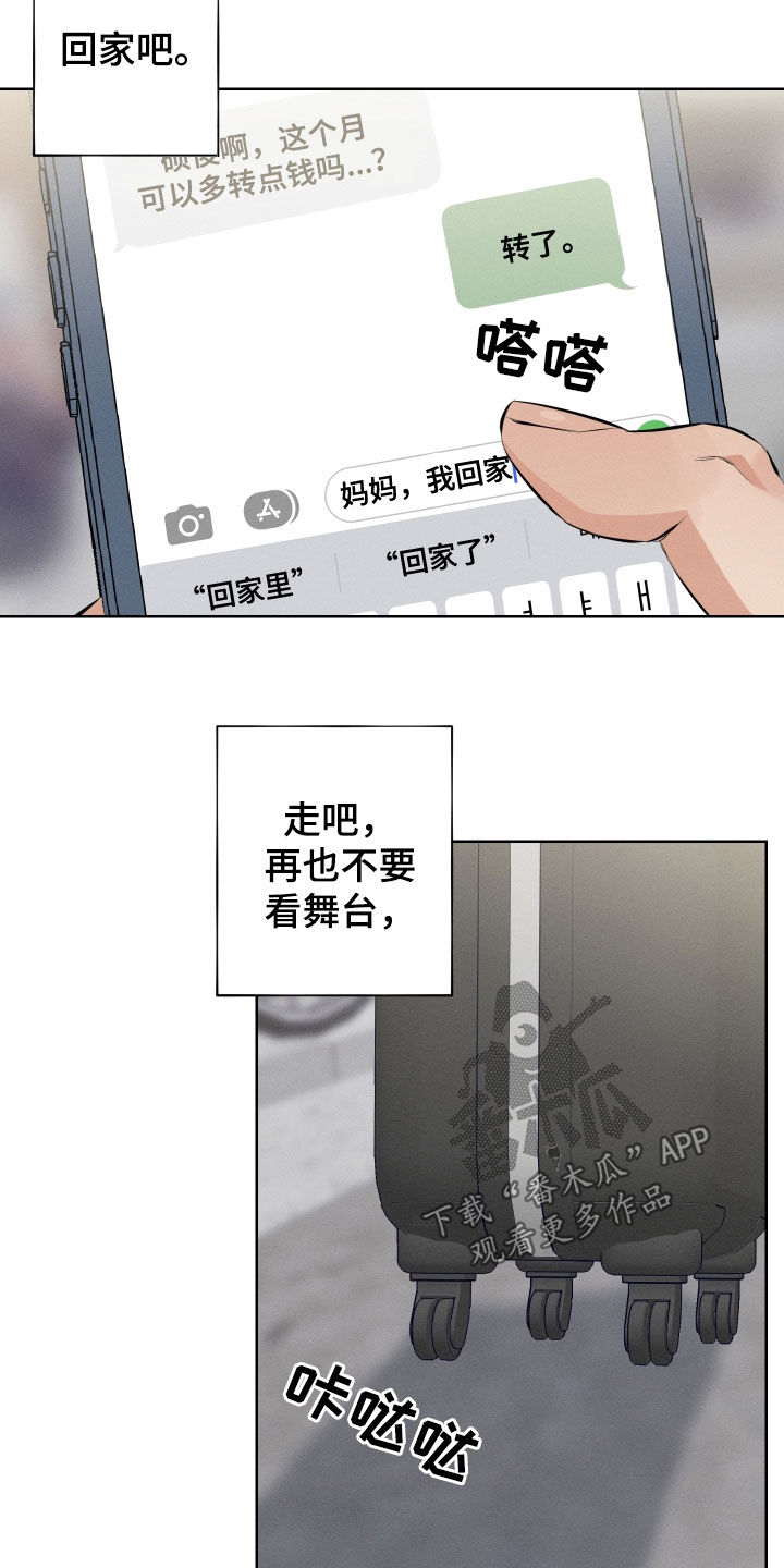 双人戏曲风写真漫画,第16章：迷恋1图