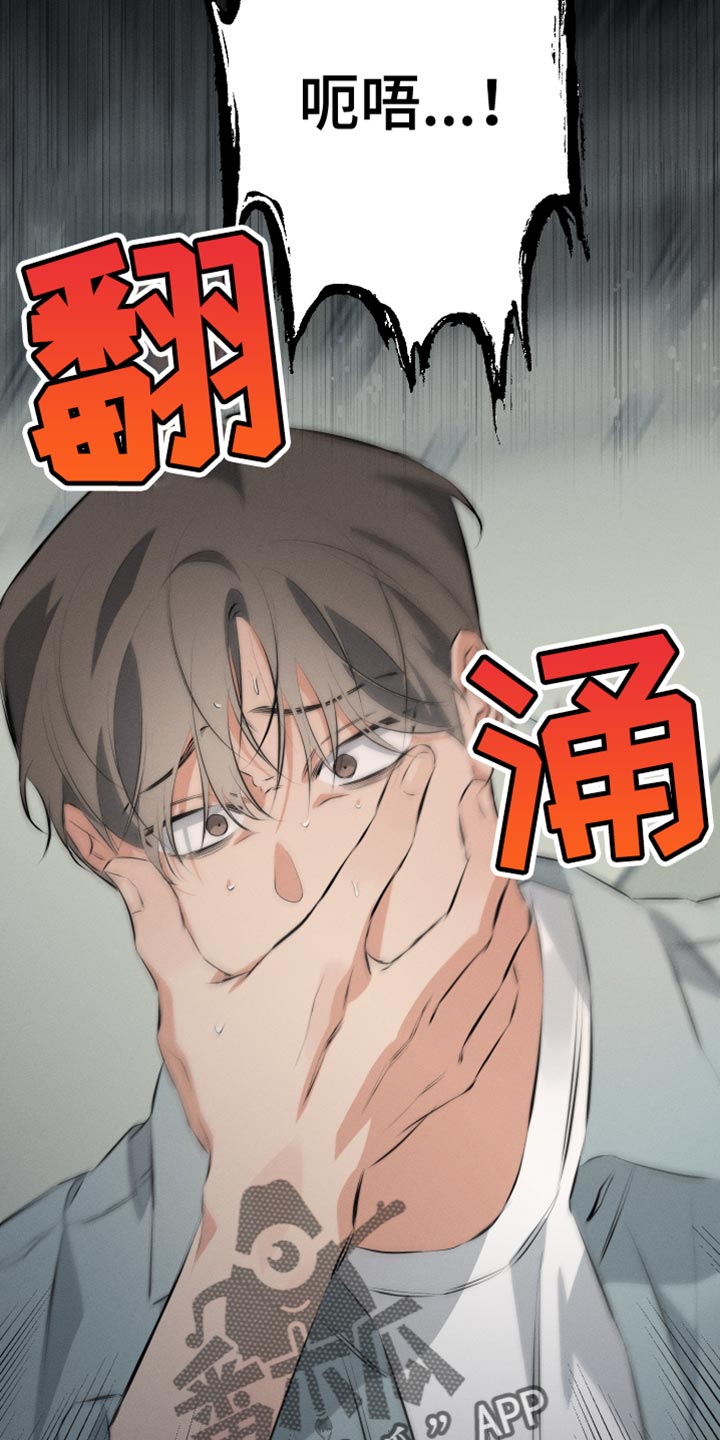 双人戏曲秦香莲漫画,第11章：这次也要逃跑？2图