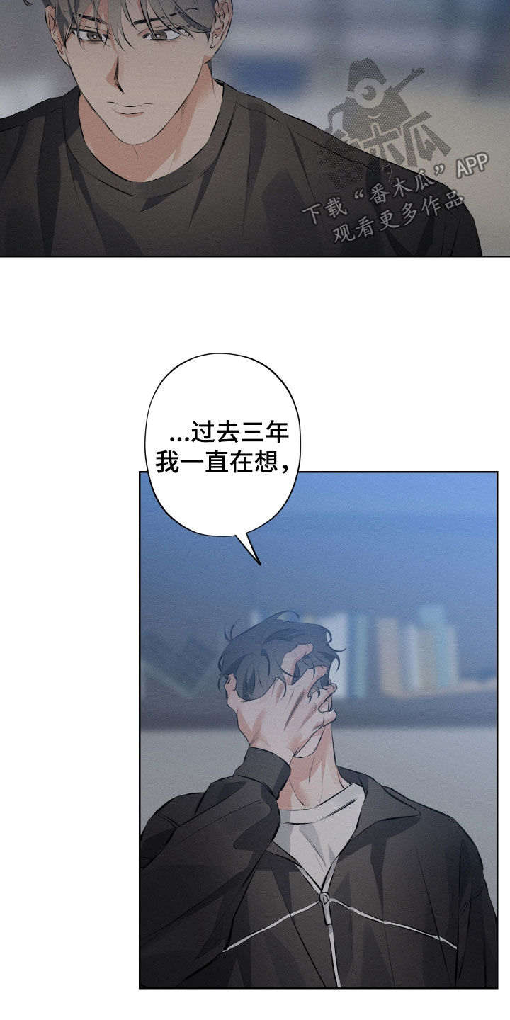 双人戏曲风写真漫画,第15章：放过我吧1图