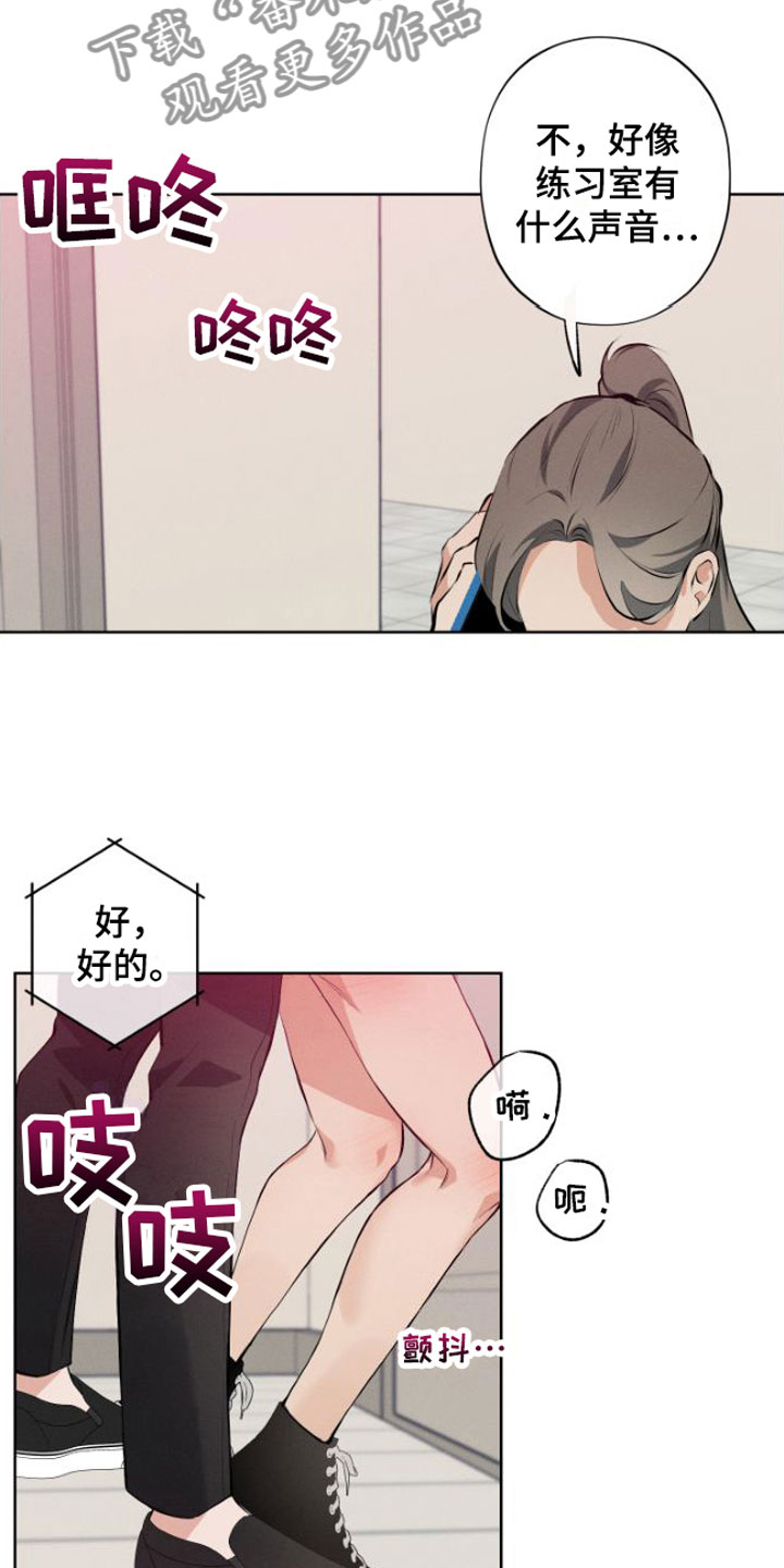 双人戏曲风写真漫画,第9章：安静点1图