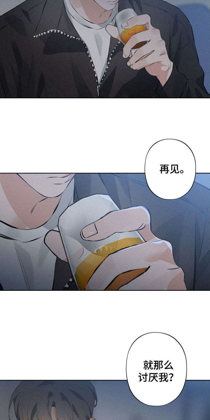 双人戏曲风写真漫画,第15章：放过我吧2图