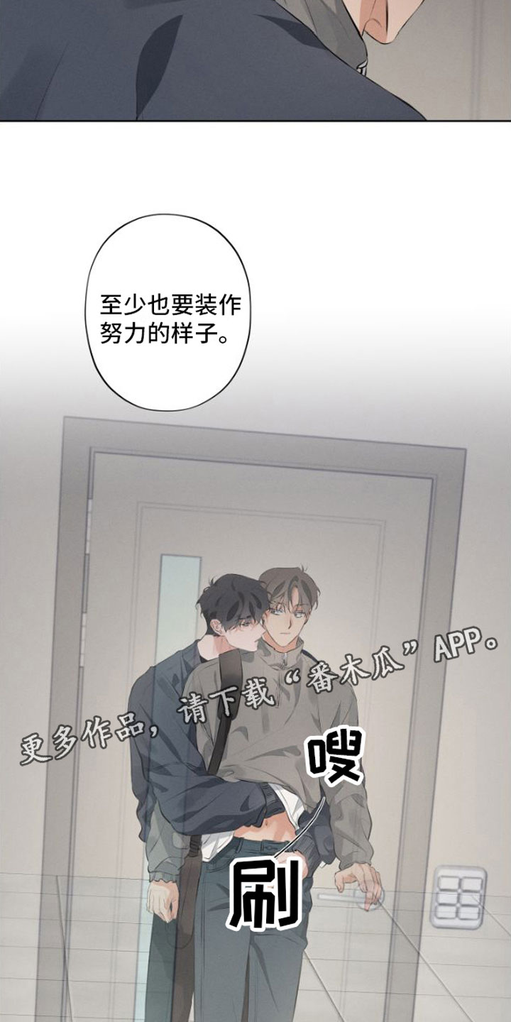 双人戏曲秦香莲漫画,第7章：我教你1图