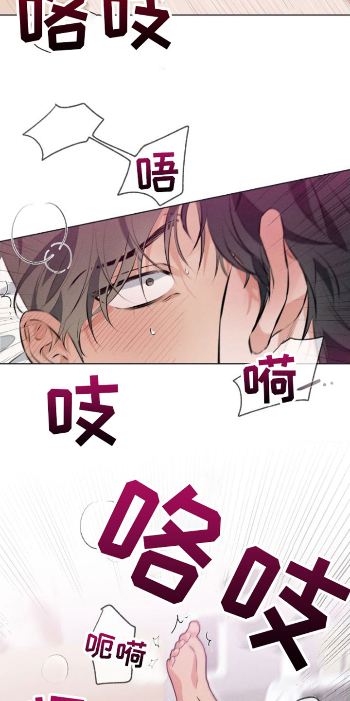双人戏曲风写真漫画,第5章：没法结束2图