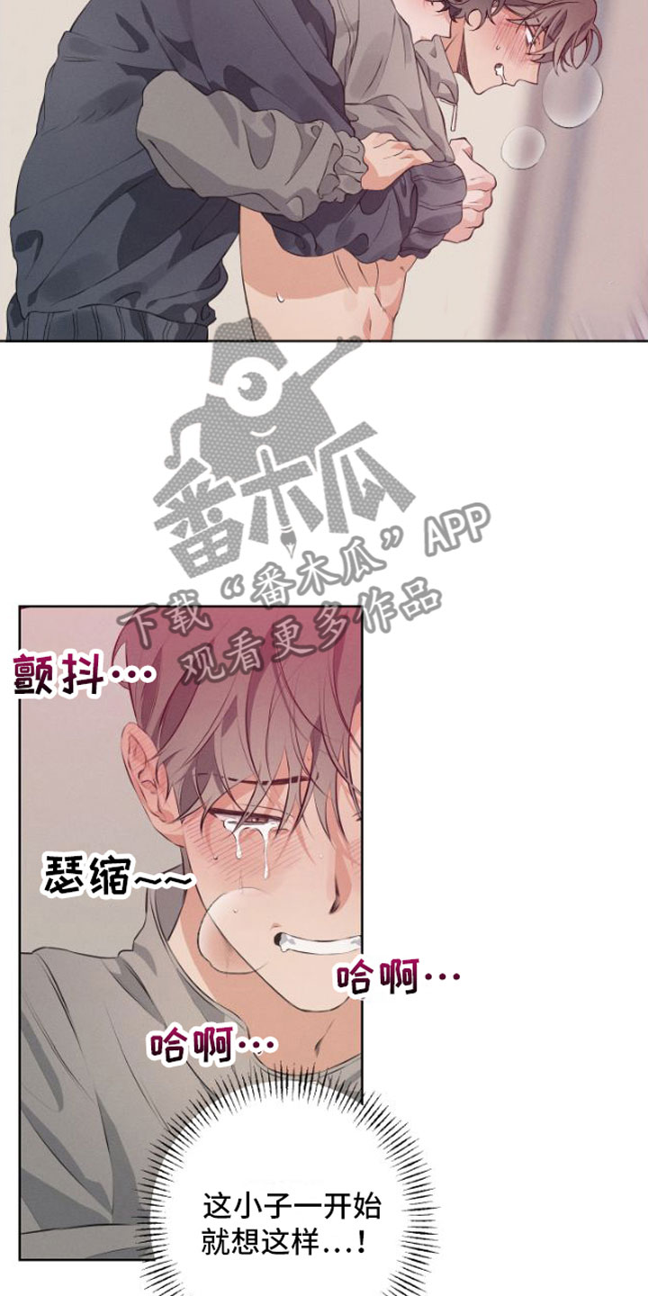 双人戏曲秦香莲漫画,第8章：有人1图