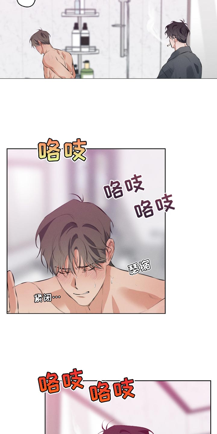 双人戏曲风写真漫画,第13章：老实上车1图