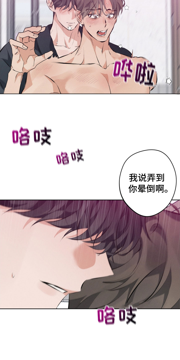 双人戏漫画,第14章：继续1图