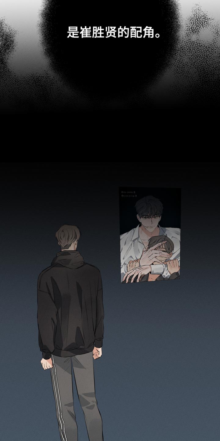 双人戏曲秦香莲漫画,第11章：这次也要逃跑？2图