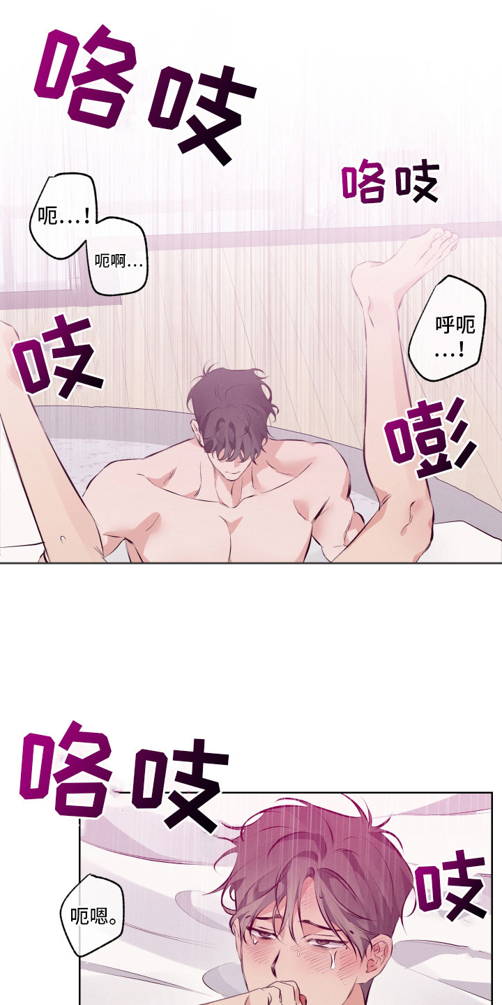 双人戏曲风写真漫画,第14章：继续2图