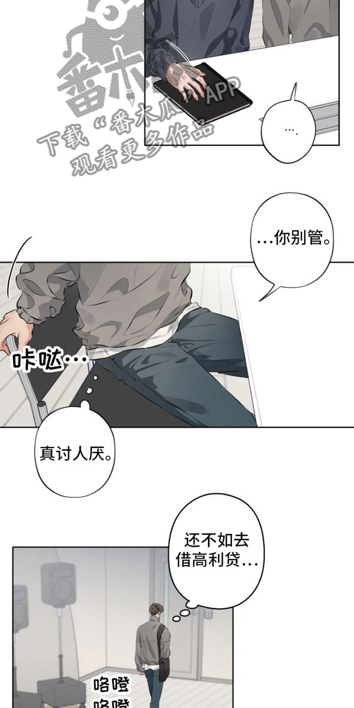 双人戏曲秦香莲漫画,第7章：我教你1图