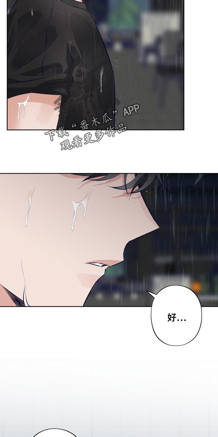 双人戏曲风写真漫画,第12章：按照我的方式来2图