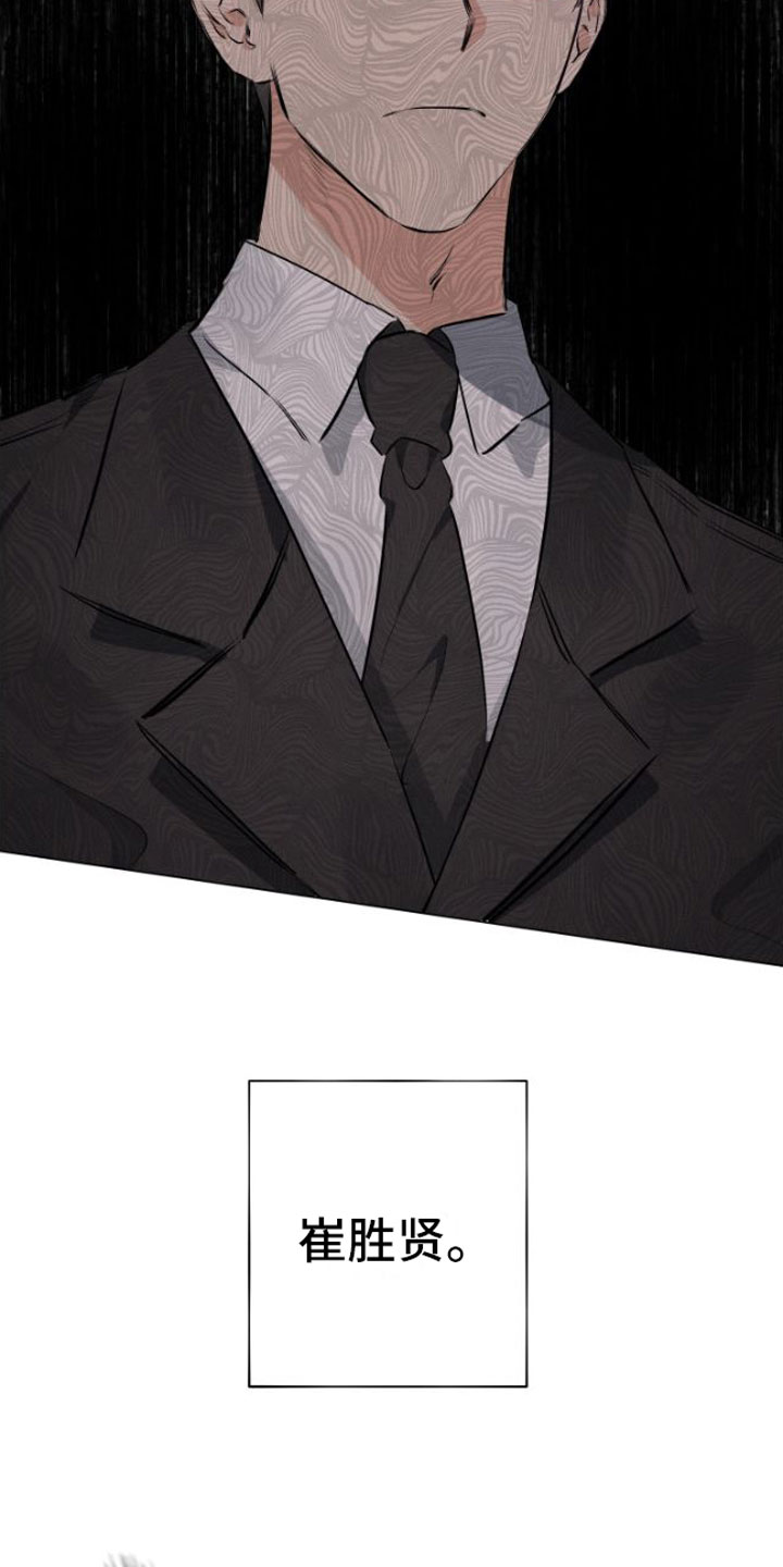 双人戏曲秦香莲漫画,第2章：元凶2图