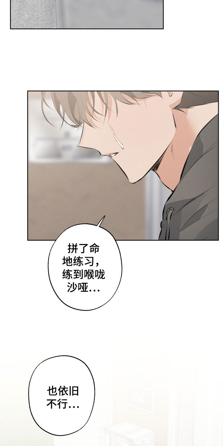 双人戏曲风写真漫画,第18章：为你加油（完结）1图