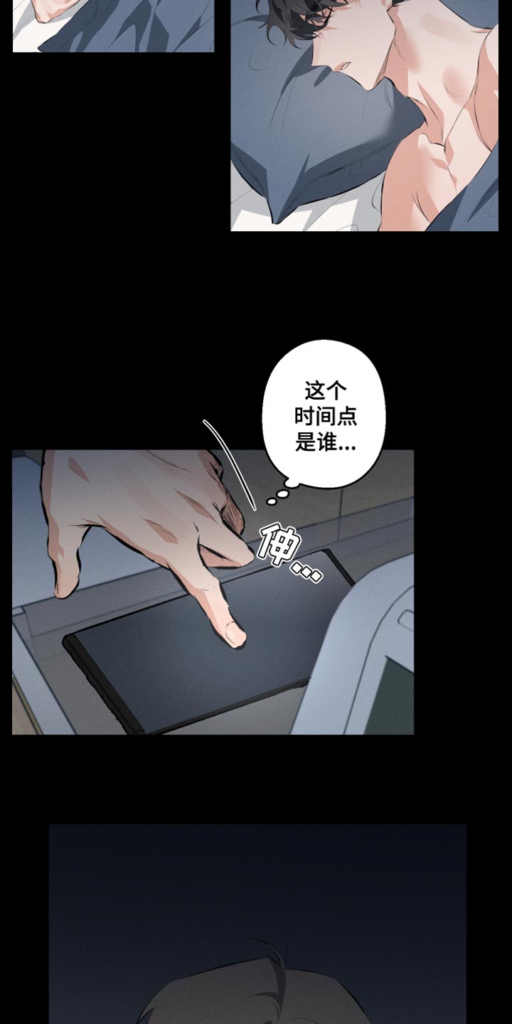 双人戏曲秦香莲漫画,第10章：我得摆脱他2图