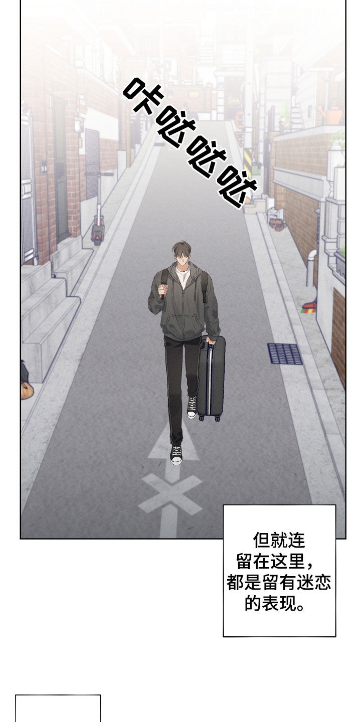 双人戏曲风写真漫画,第16章：迷恋2图