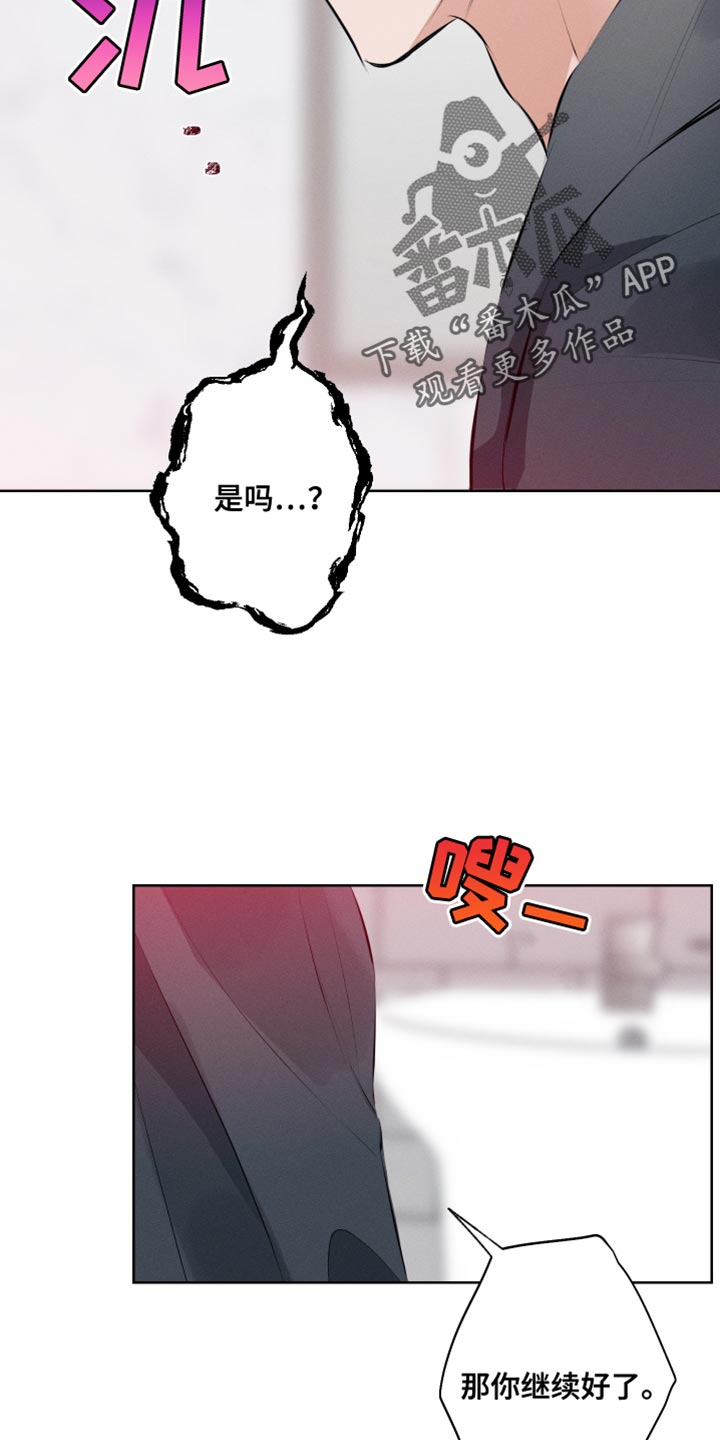 双人戏曲风写真漫画,第13章：老实上车1图
