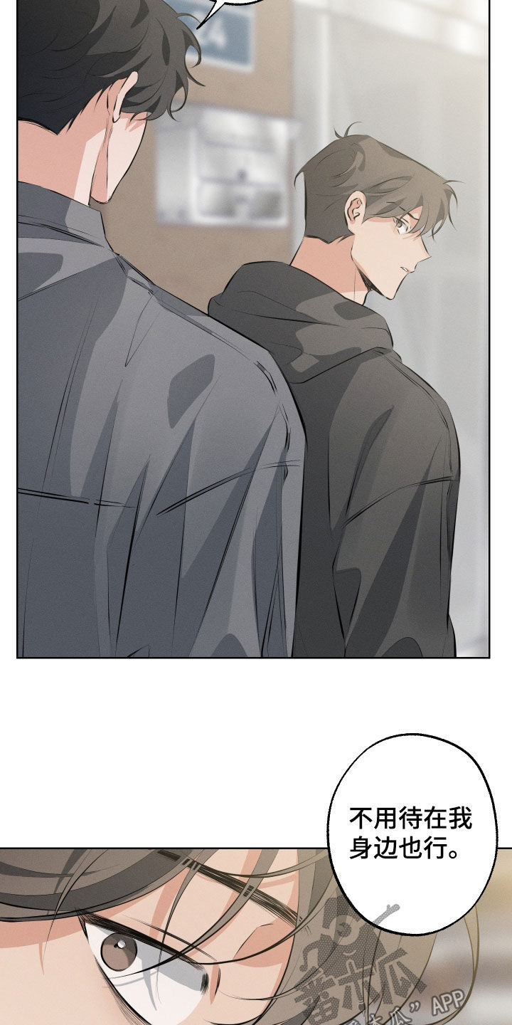 双人戏曲秦香莲漫画,第17章：留在身边2图
