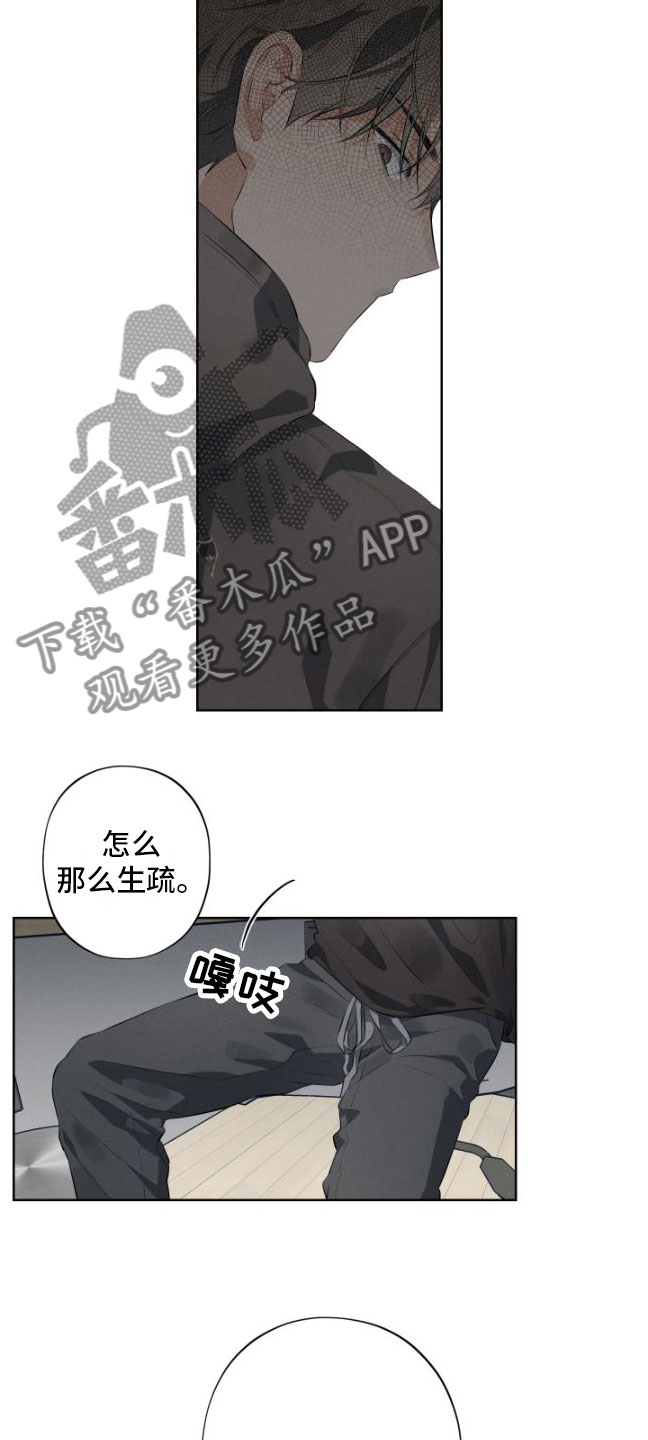 双人戏曲秦香莲漫画,第6章：试戏1图