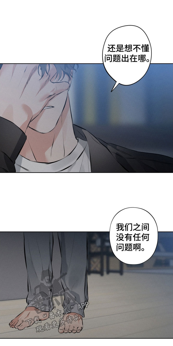 双人戏曲风写真漫画,第15章：放过我吧2图