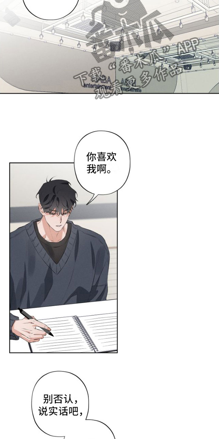双人戏曲秦香莲漫画,第7章：我教你2图