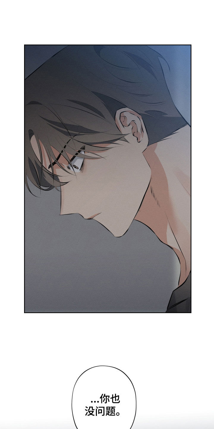双人戏曲风写真漫画,第15章：放过我吧1图