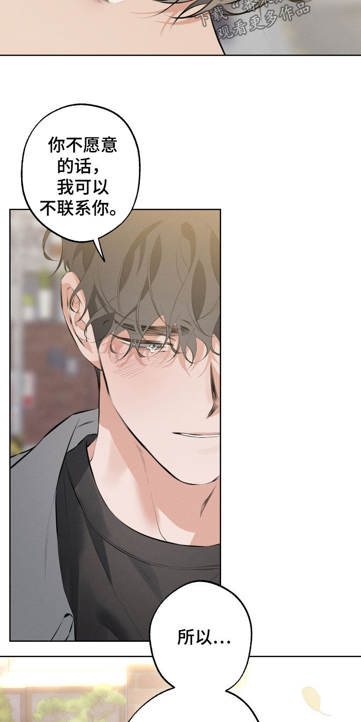 双人戏曲秦香莲漫画,第17章：留在身边1图