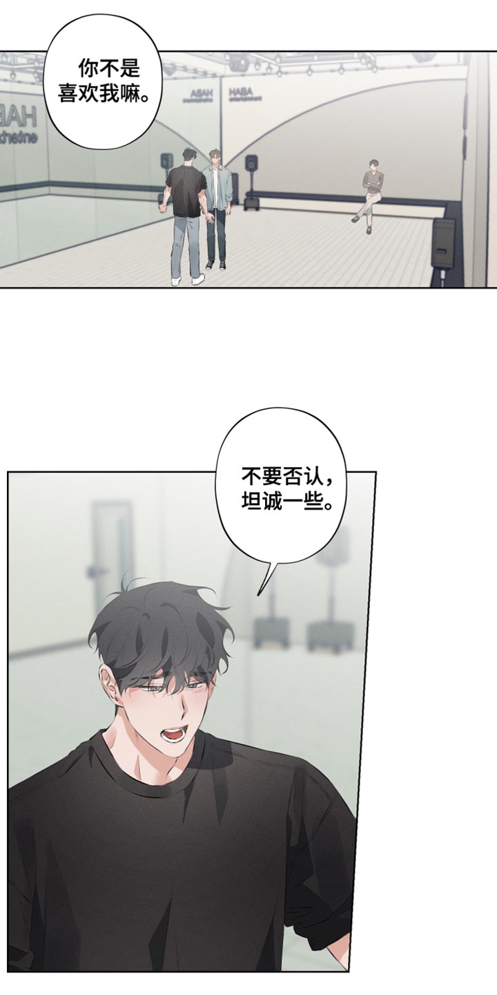 双人戏漫画,第11章：这次也要逃跑？2图