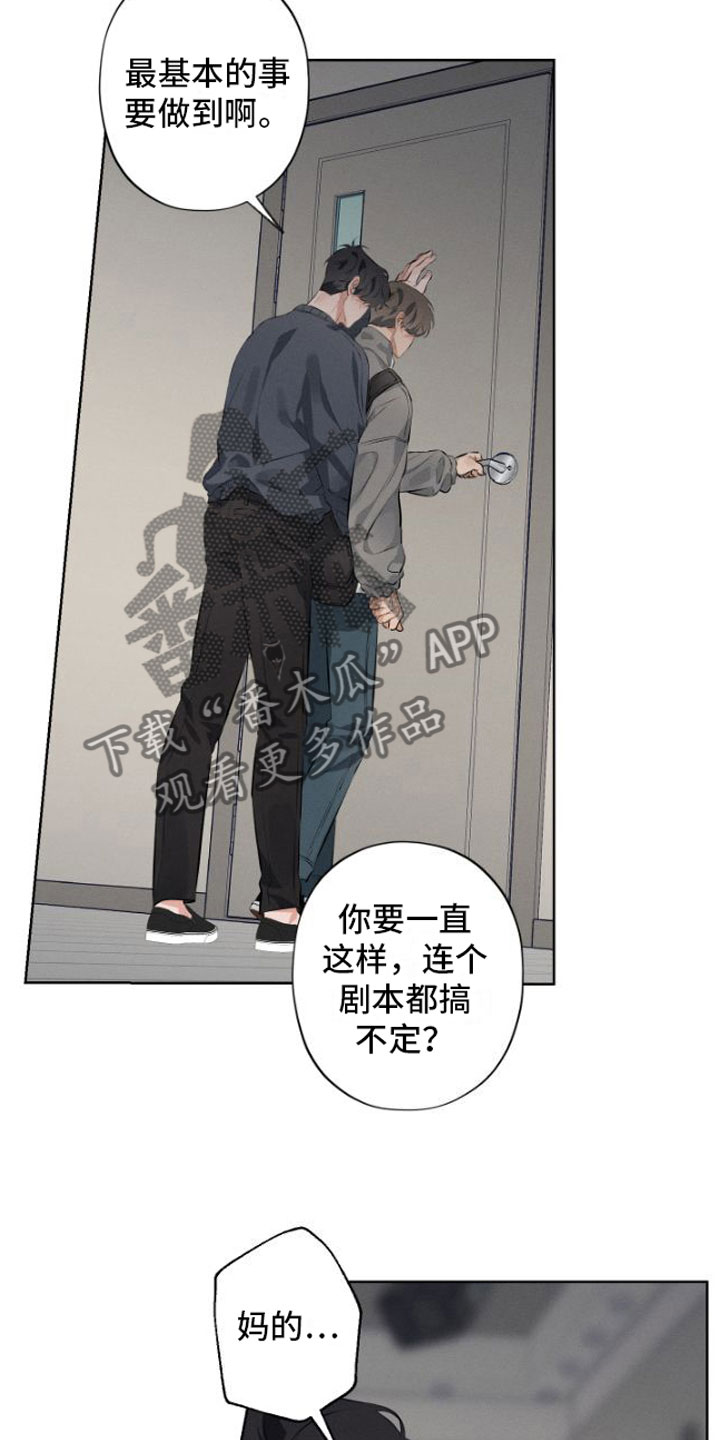 双人戏曲秦香莲漫画,第7章：我教你1图