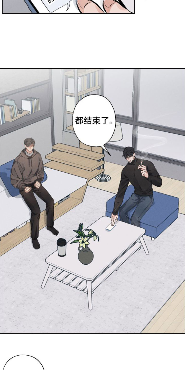 双人戏曲秦香莲漫画,第3章：再次悲惨2图