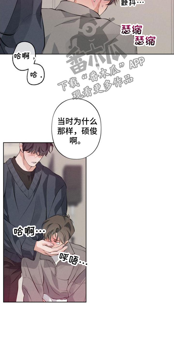 双人戏曲风写真漫画,第9章：安静点1图