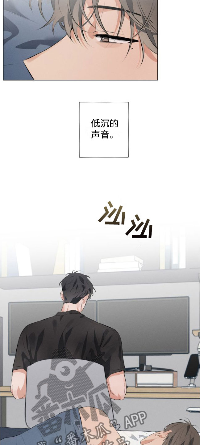 双人戏漫画,第6章：试戏2图