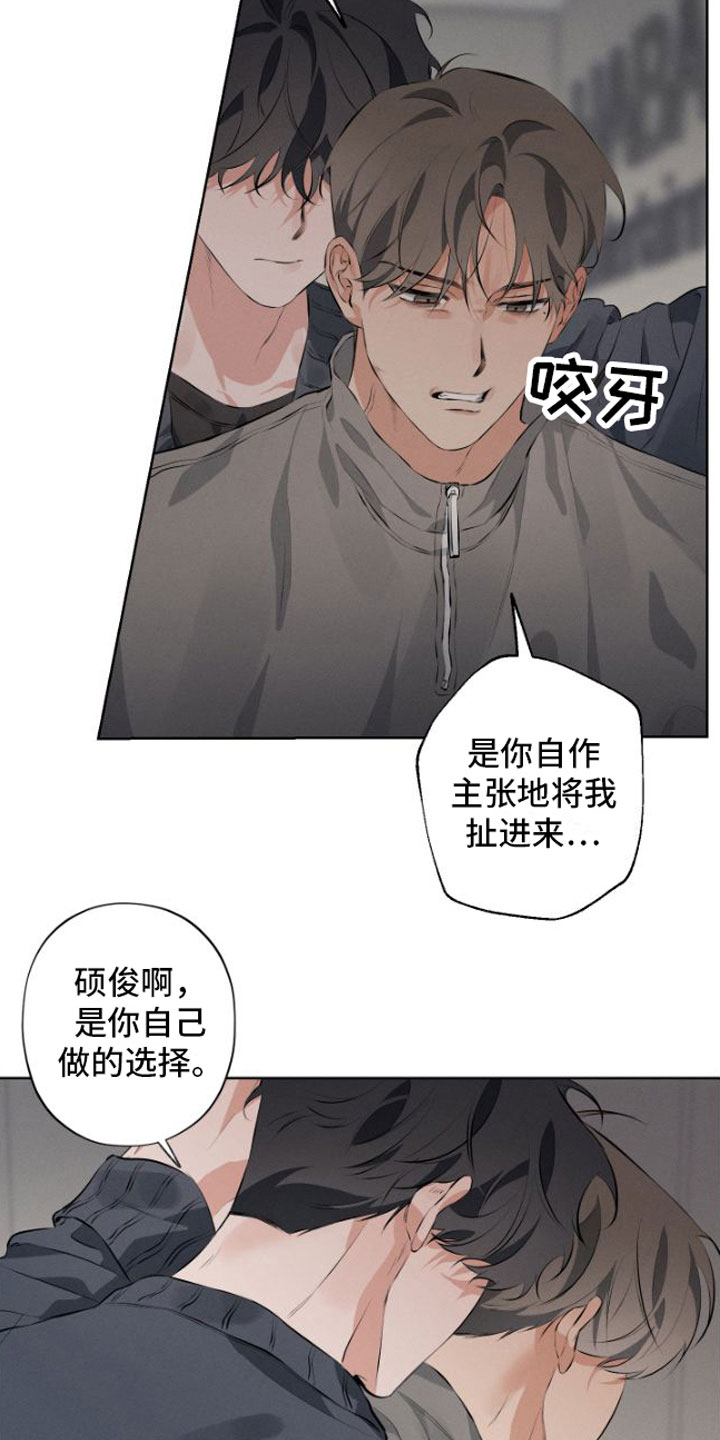 双人戏曲秦香莲漫画,第7章：我教你2图