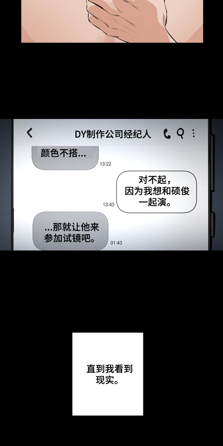 双人戏曲秦香莲漫画,第10章：我得摆脱他2图