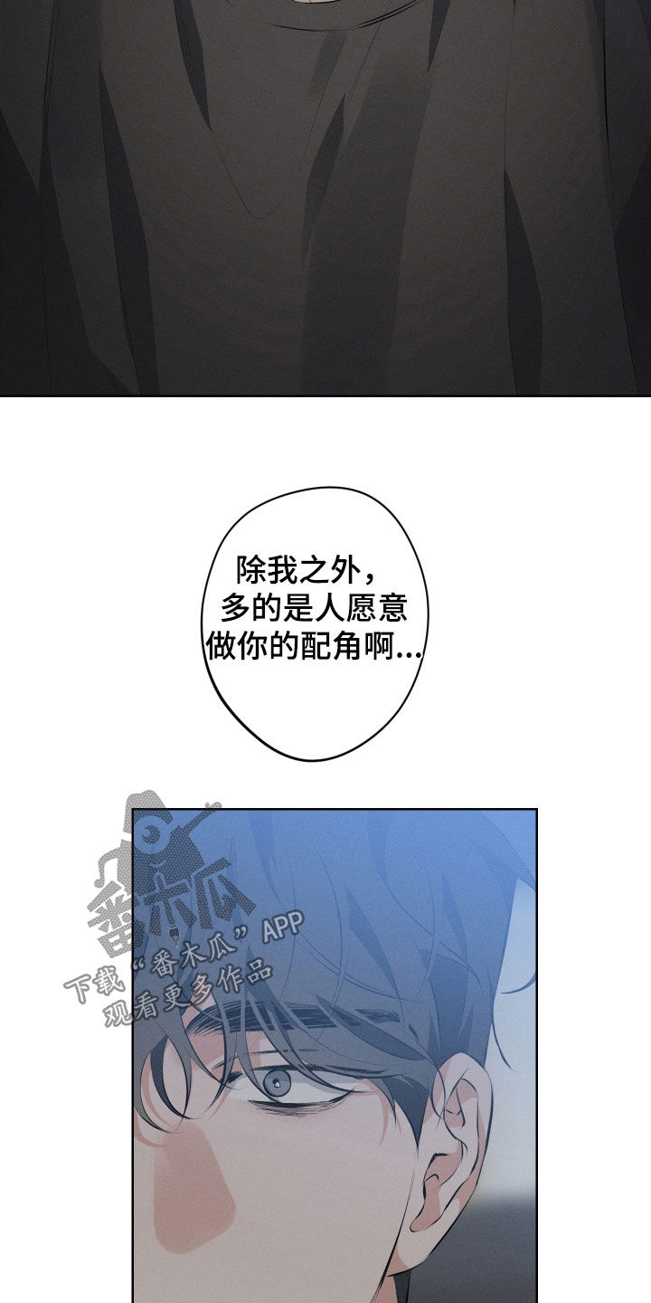双人戏曲秦香莲漫画,第15章：放过我吧1图