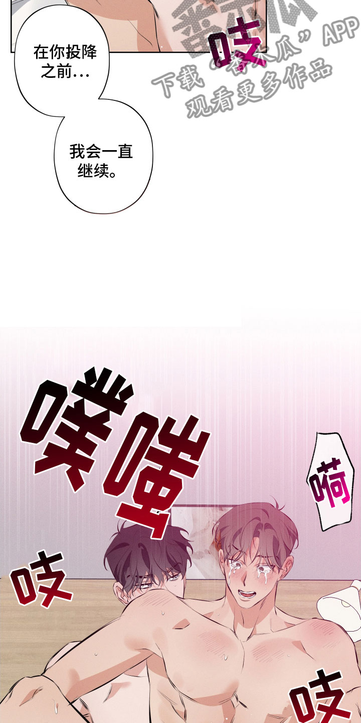 双人戏曲风写真漫画,第14章：继续2图