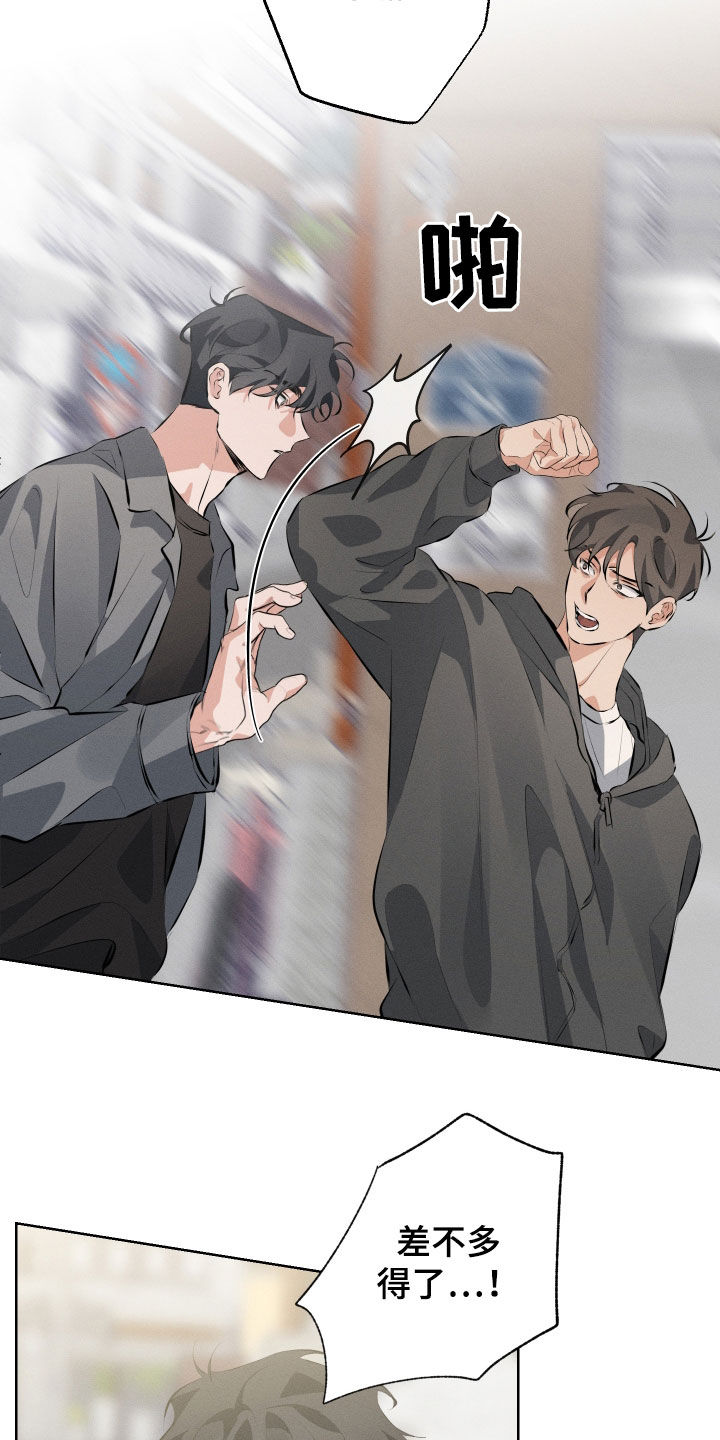 双人戏曲秦香莲漫画,第17章：留在身边2图