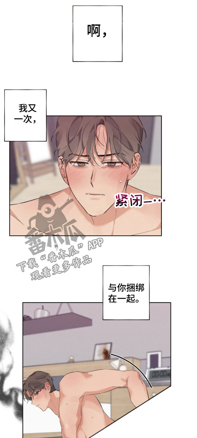 双人戏曲风写真漫画,第4章：听话2图