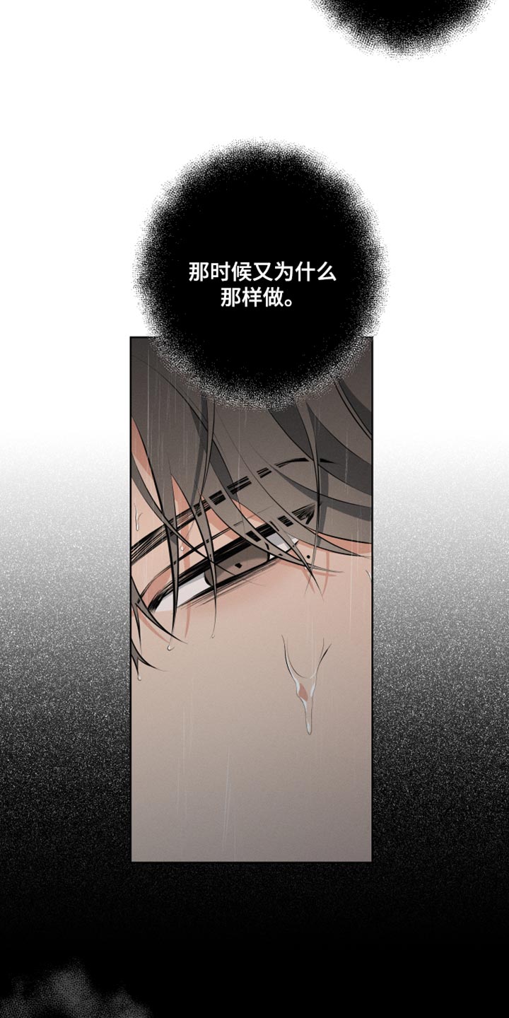 双人戏曲秦香莲漫画,第10章：我得摆脱他1图