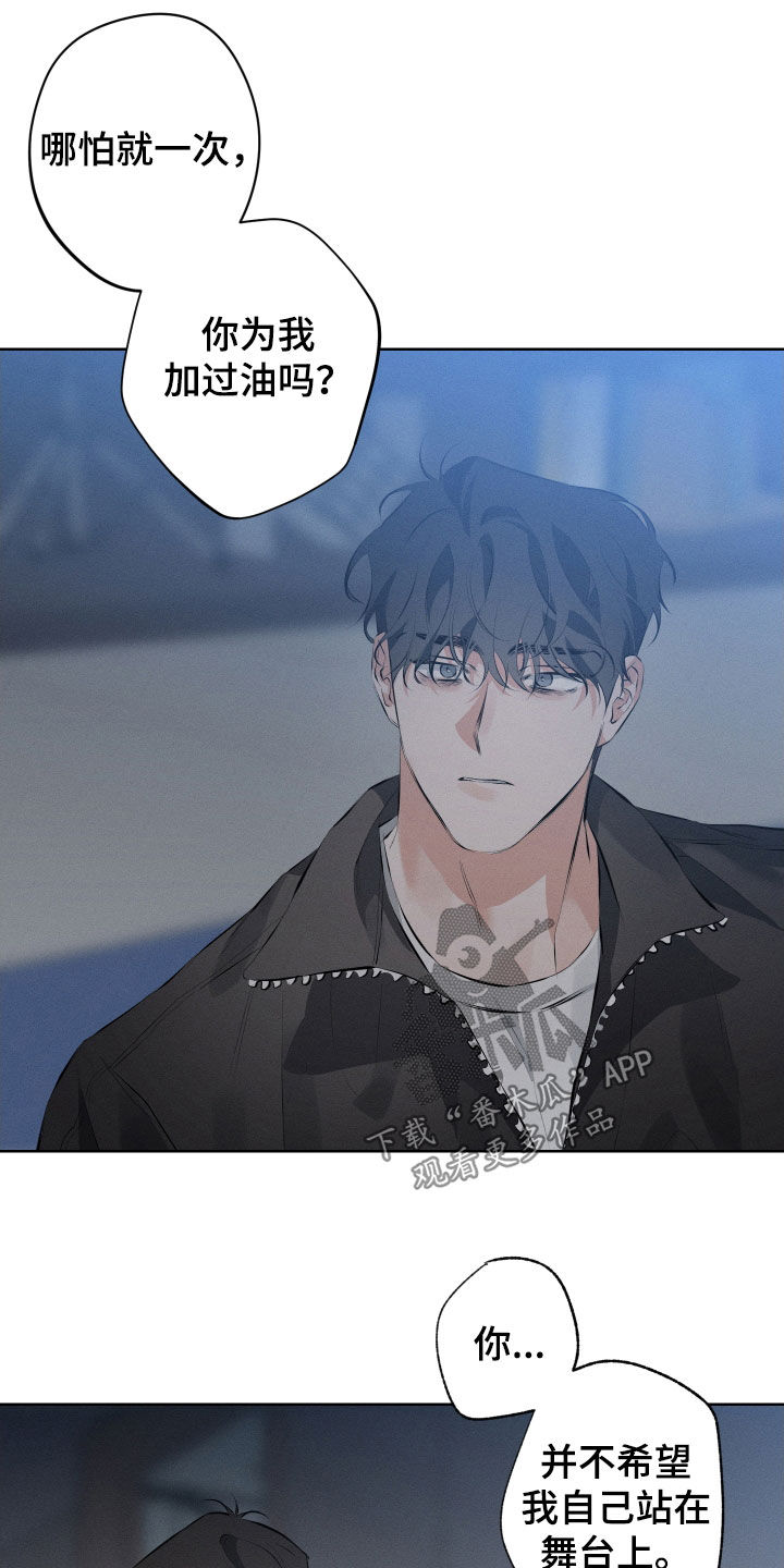 双人戏曲秦香莲漫画,第15章：放过我吧1图