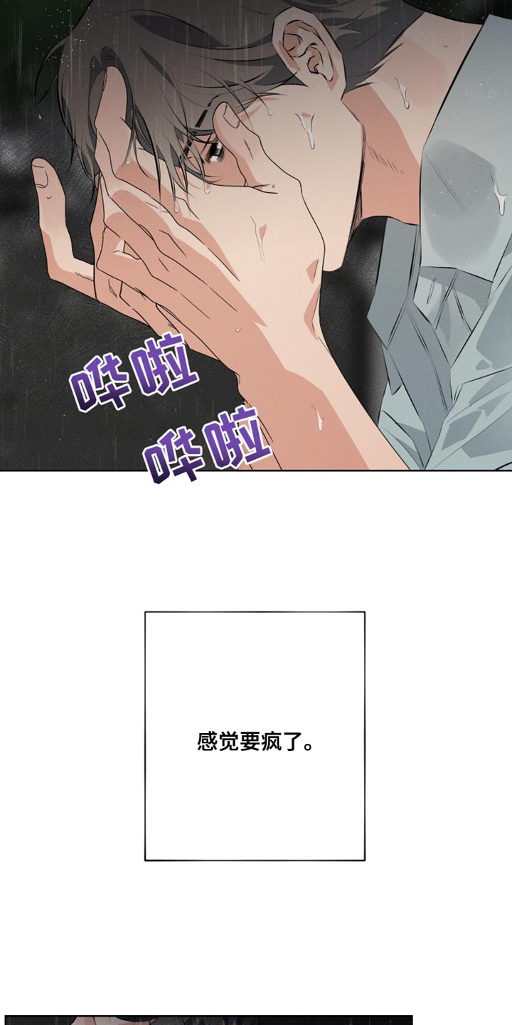 双人戏曲秦香莲漫画,第11章：这次也要逃跑？2图