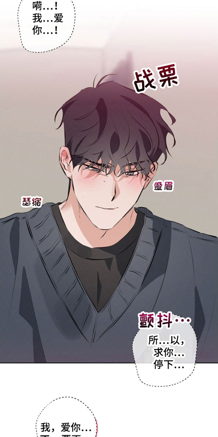 双人戏曲风写真漫画,第9章：安静点1图