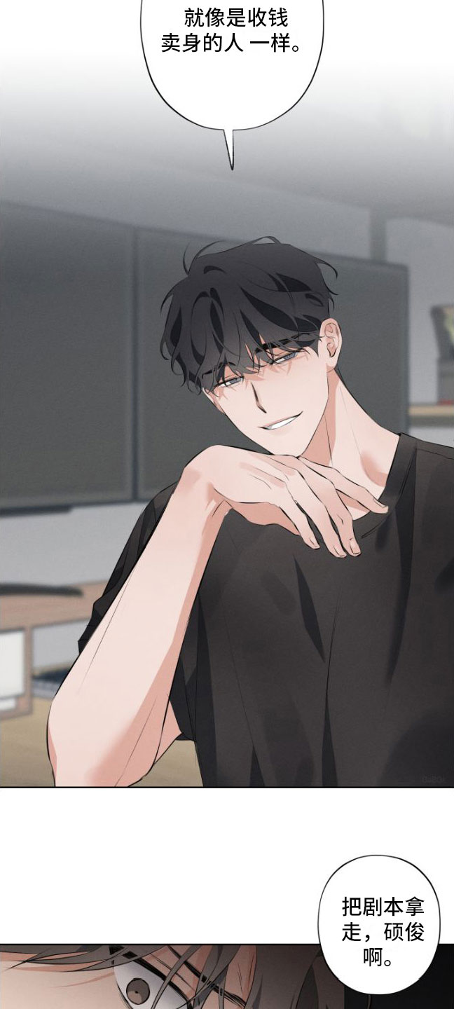 双人戏曲秦香莲漫画,第6章：试戏2图
