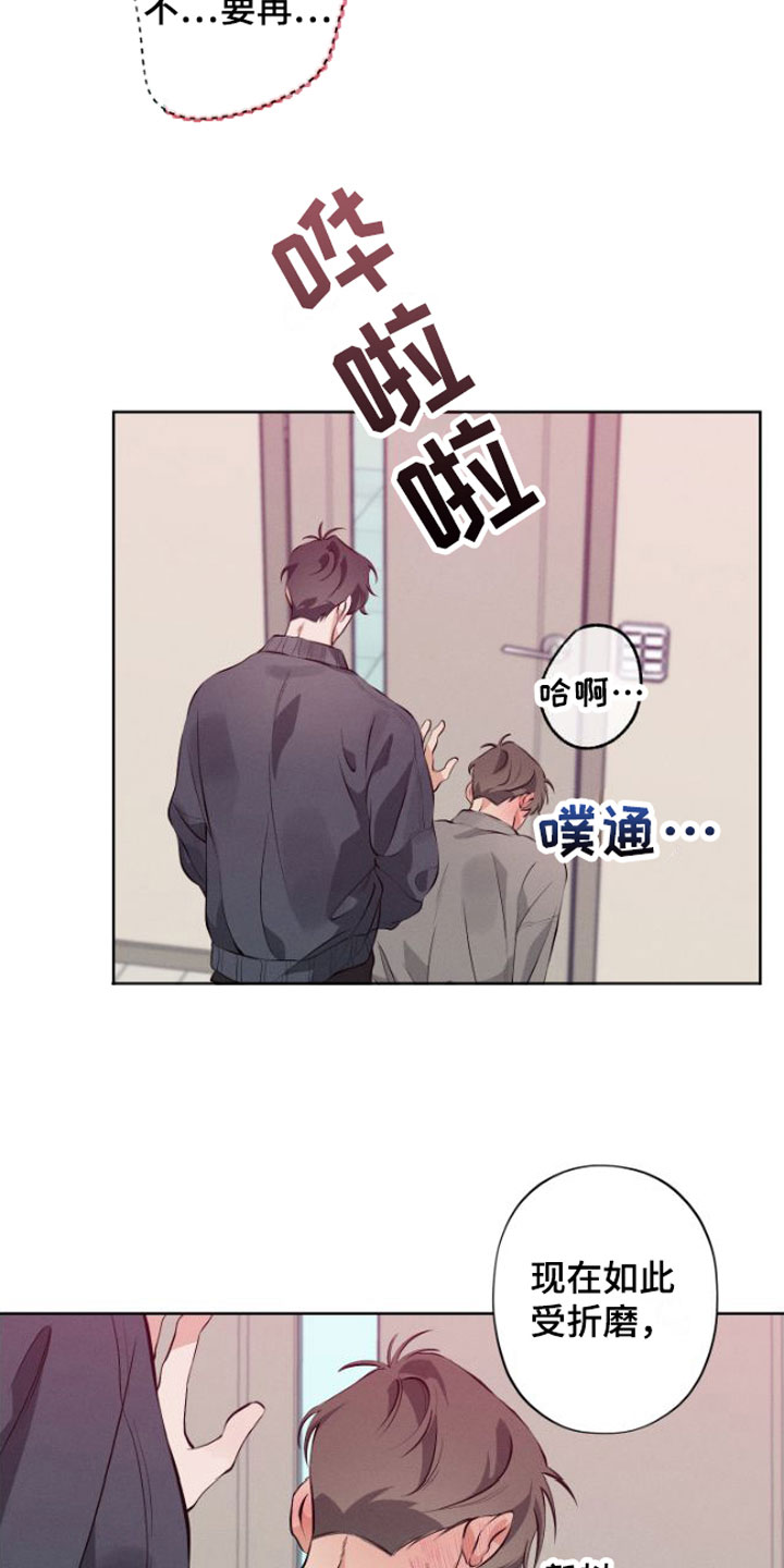 双人戏曲风写真漫画,第9章：安静点2图