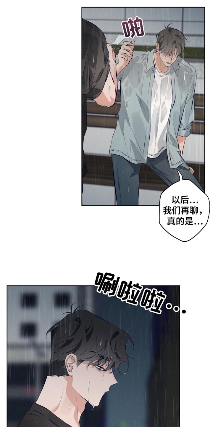 双人戏曲风写真漫画,第12章：按照我的方式来1图