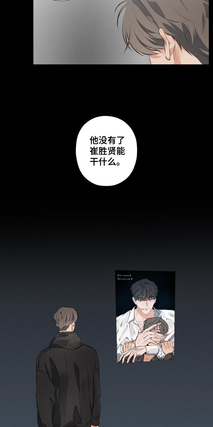 双人戏曲秦香莲漫画,第10章：我得摆脱他2图