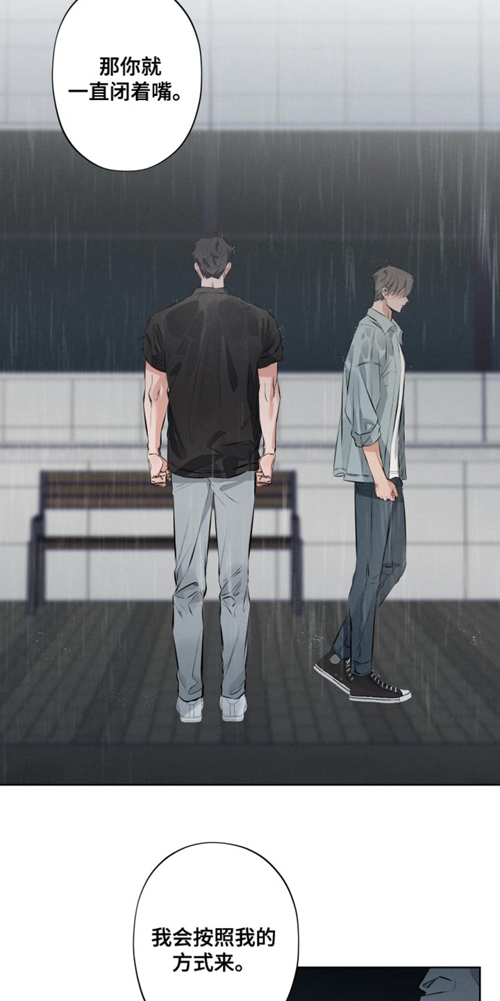 双人戏曲风写真漫画,第12章：按照我的方式来1图
