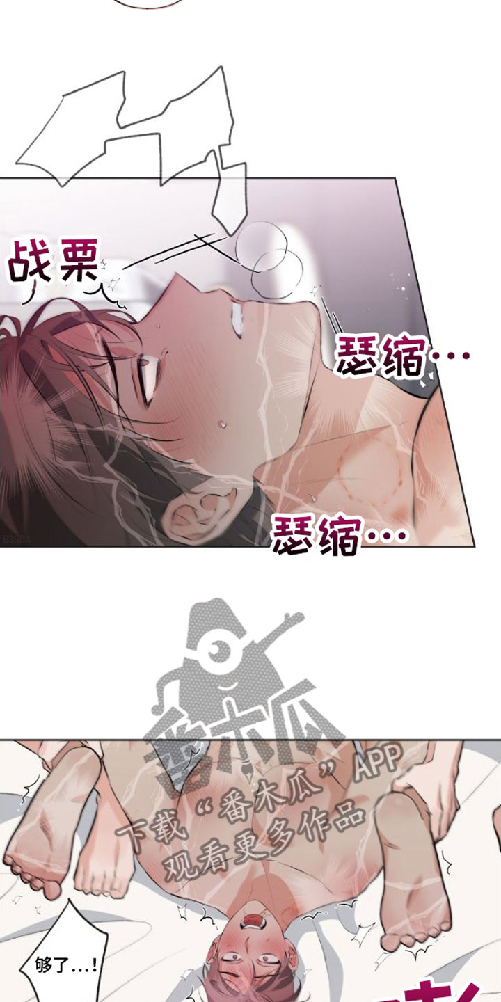 双人戏曲秦香莲漫画,第5章：没法结束2图
