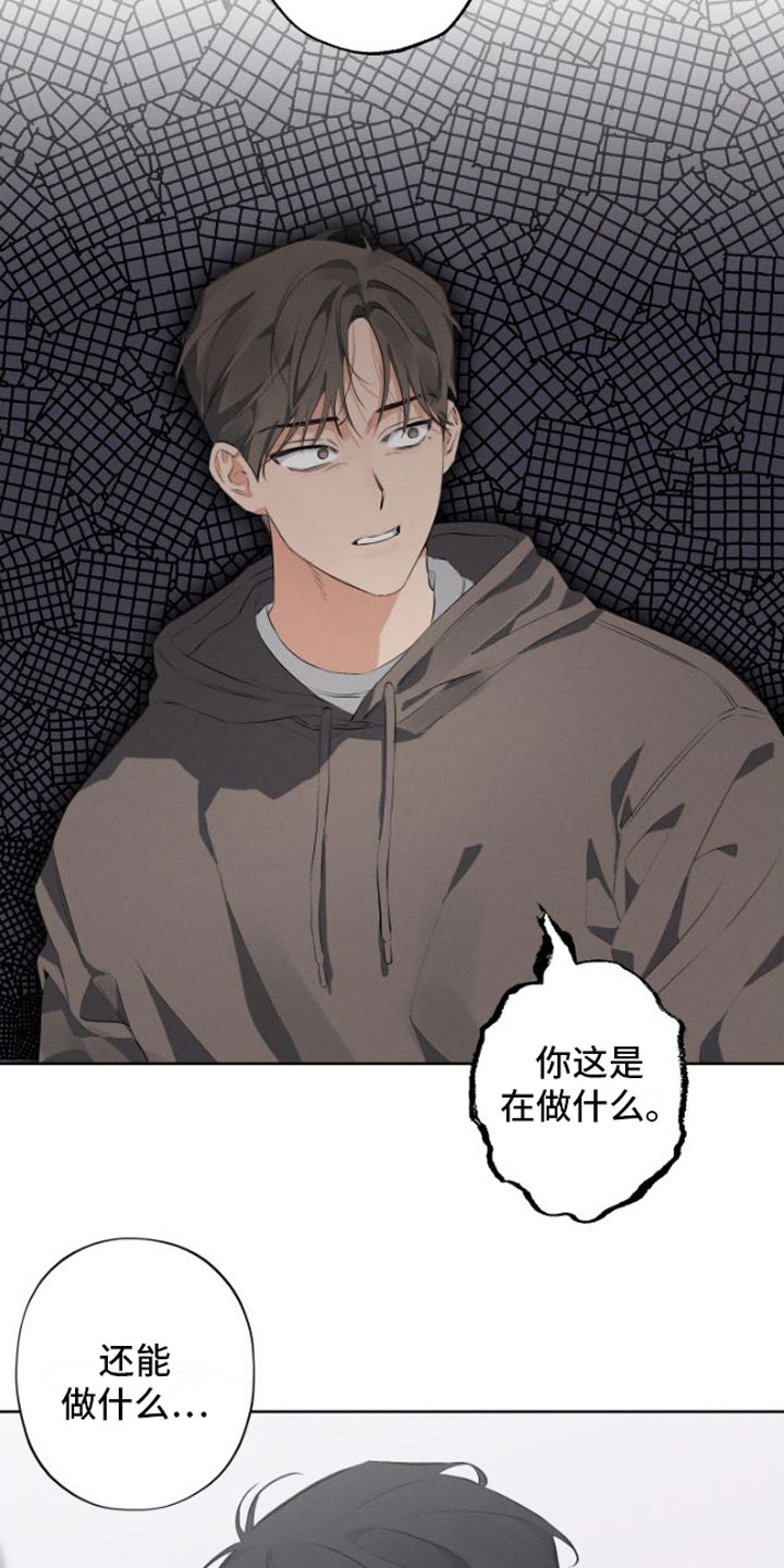 双人戏曲秦香莲漫画,第3章：再次悲惨2图