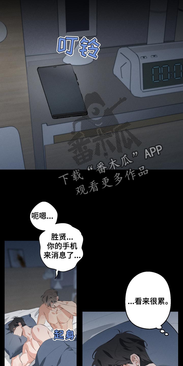 双人戏曲秦香莲漫画,第10章：我得摆脱他1图